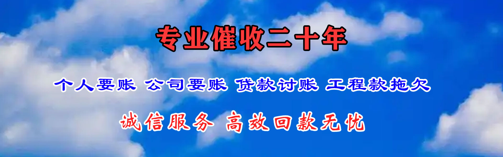 淮南收债公司